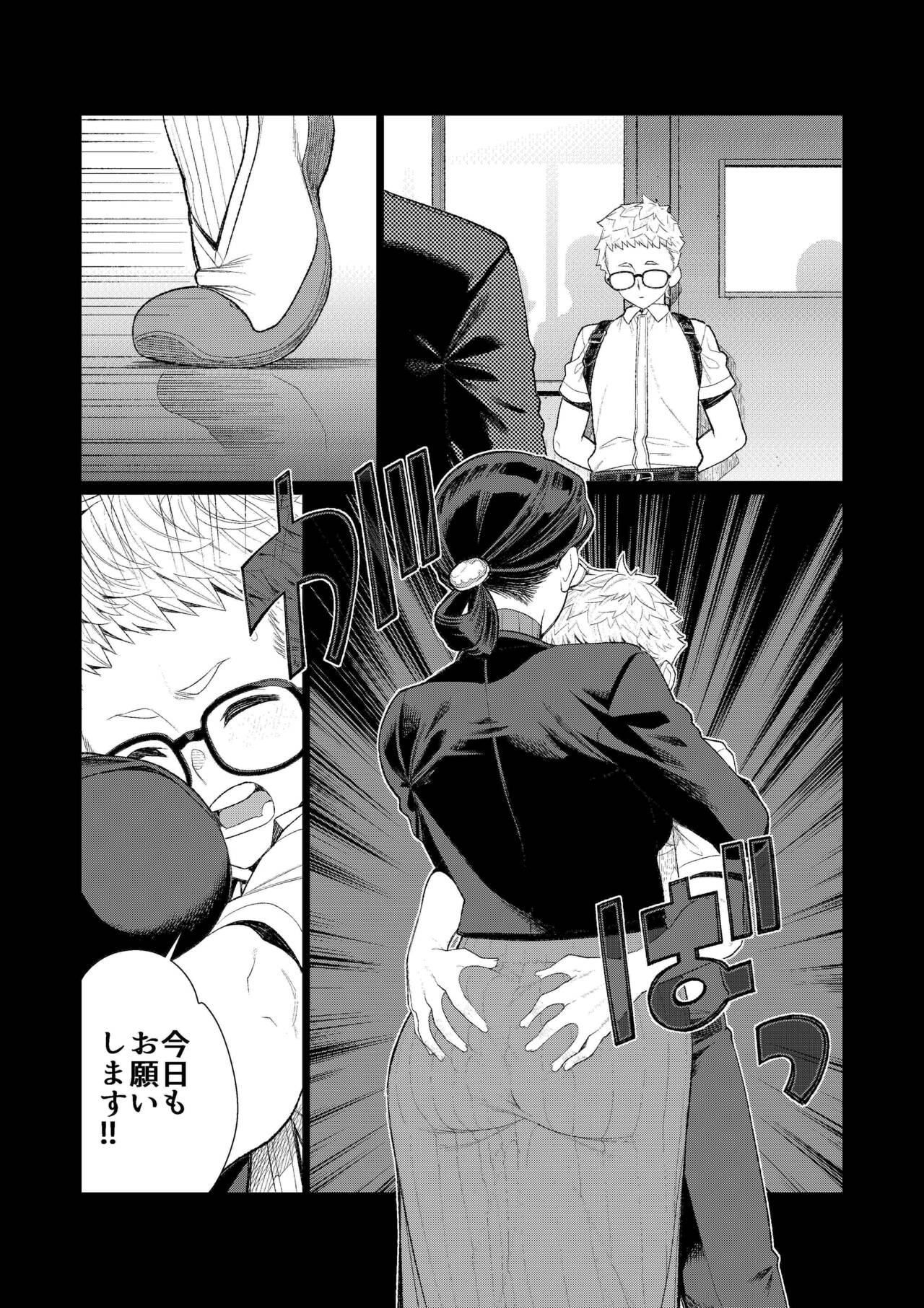 Kyoushi no Ana -Katabutsu Hitodzuma Kyoushi no Shiri Ana Houshi- page 4 full