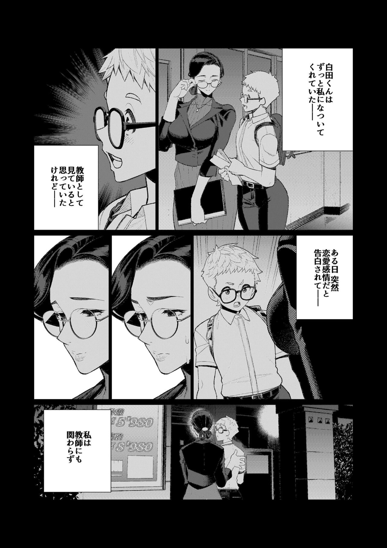 Kyoushi no Ana -Katabutsu Hitodzuma Kyoushi no Shiri Ana Houshi- page 6 full
