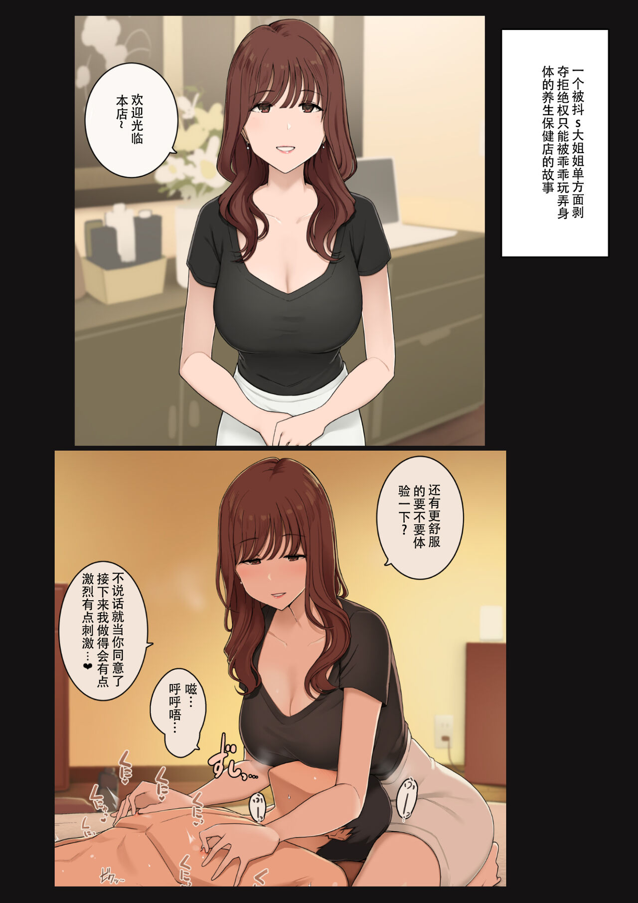 Do-S Onee-san ni Kyohiken Ubawarete Ippouteki ni Karada o Ijirareru shika Nai Esthe Salon no Hanashi page 1 full