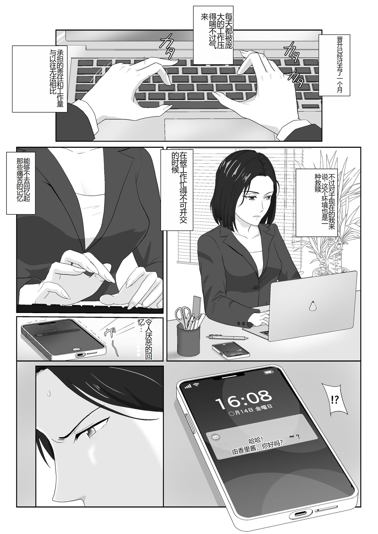 BariCare Kaa-san ga DQN ni Netorareta VOI.3 page 6 full