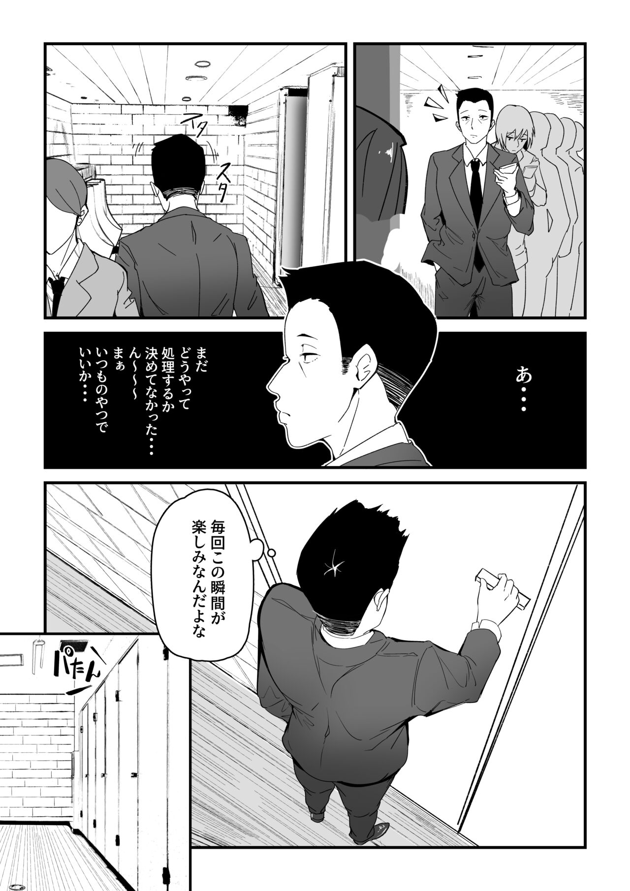 Dansei-yō toilet wa itsumo konde iru. page 3 full