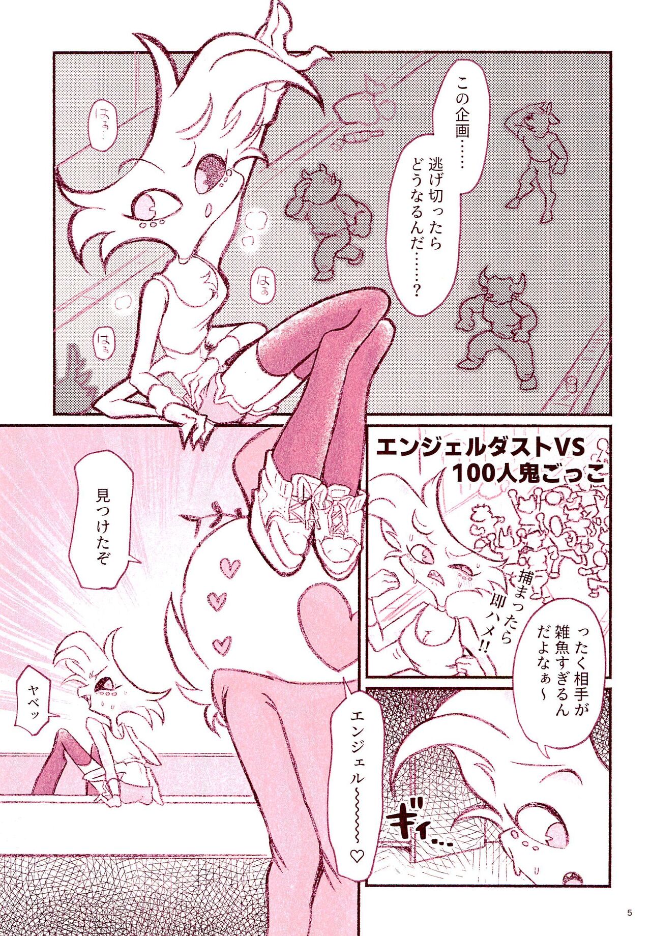 Chokkin no Oshigoto Matome page 5 full