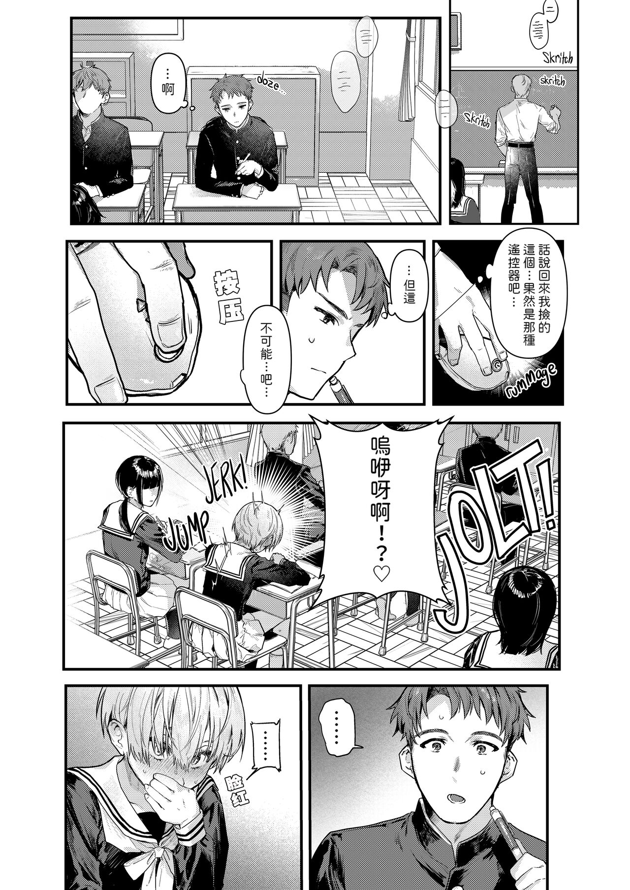 幼馴染調教～ボーイッシュの裏に隠されたメスの本性 page 5 full