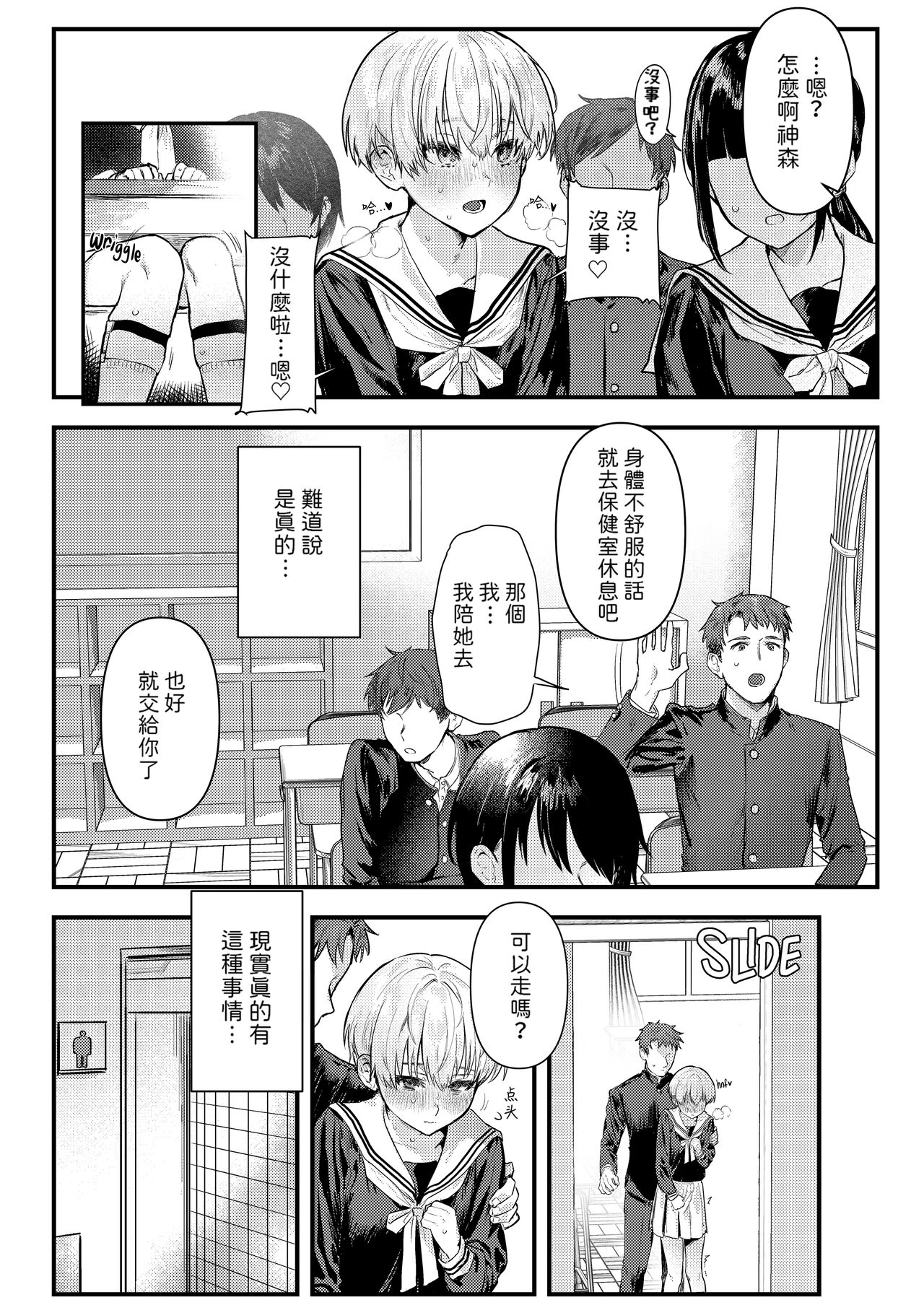 幼馴染調教～ボーイッシュの裏に隠されたメスの本性 page 6 full