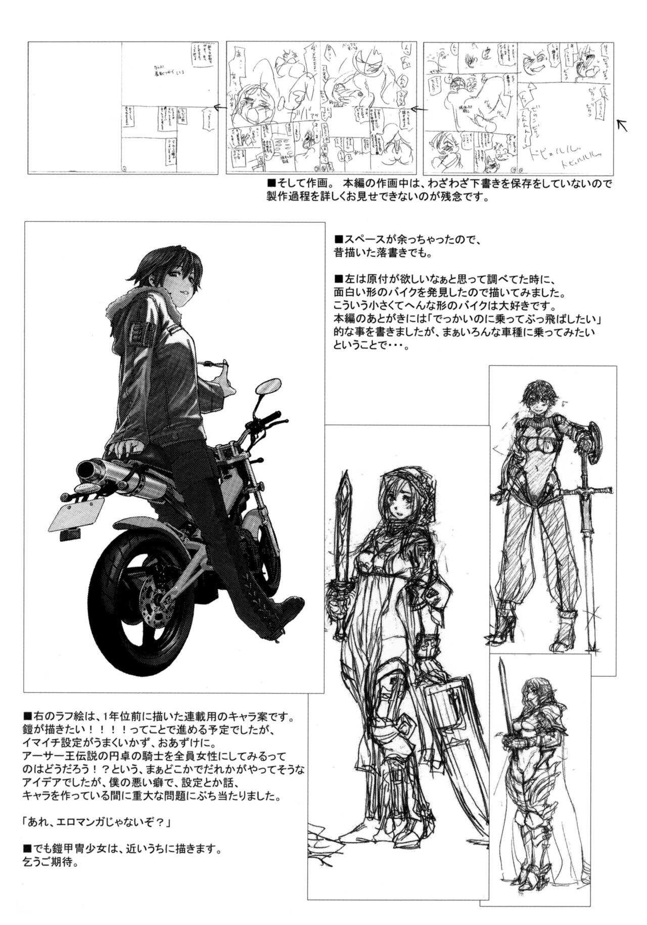 Taihen Yoku Dekimashita? Toranoana Gentei Shousasshi page 7 full