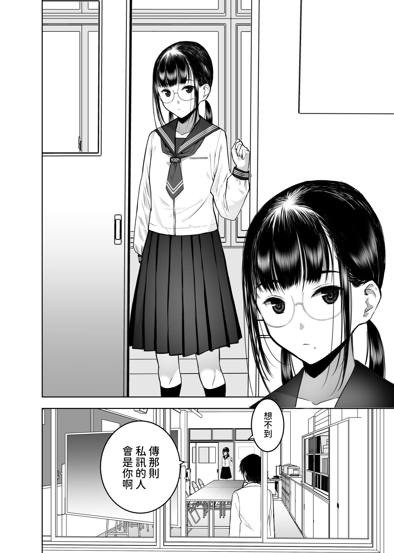 Doukyuusei no Uraaka o Mitsuketa no Torihiki ni Eichi na Koto o Shite Morau Hanashi page 3 full