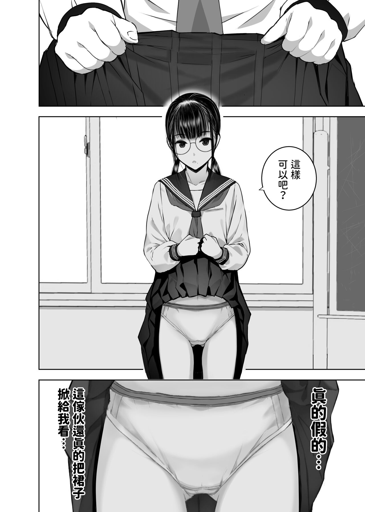 Doukyuusei no Uraaka o Mitsuketa no Torihiki ni Eichi na Koto o Shite Morau Hanashi page 9 full