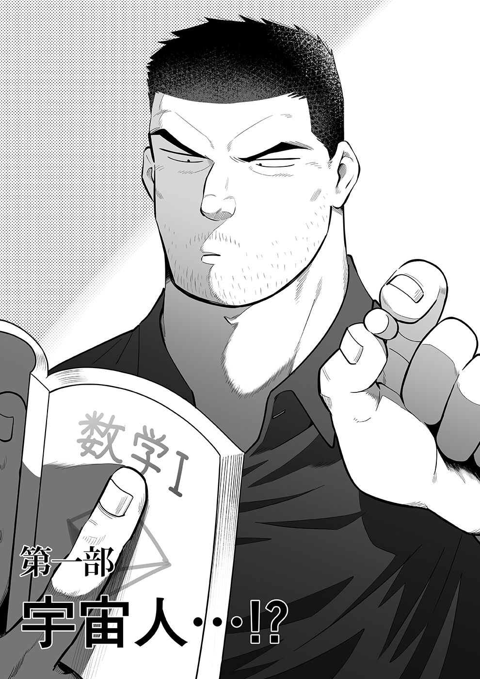 Sukesuke sensei o kansatsu page 3 full