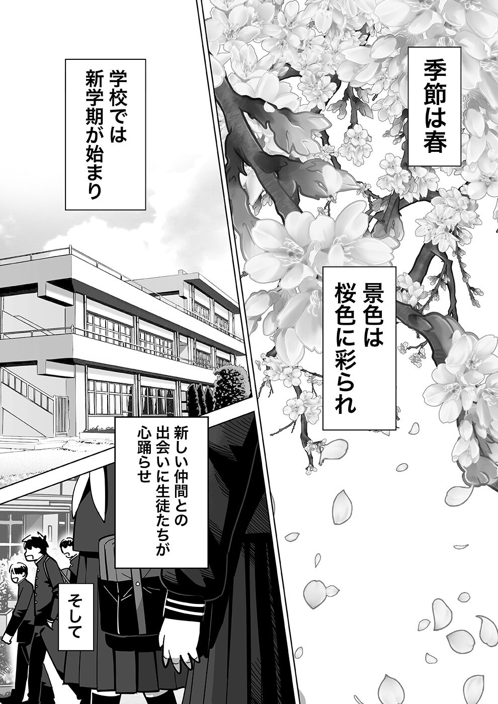 Sukesuke sensei o kansatsu page 4 full