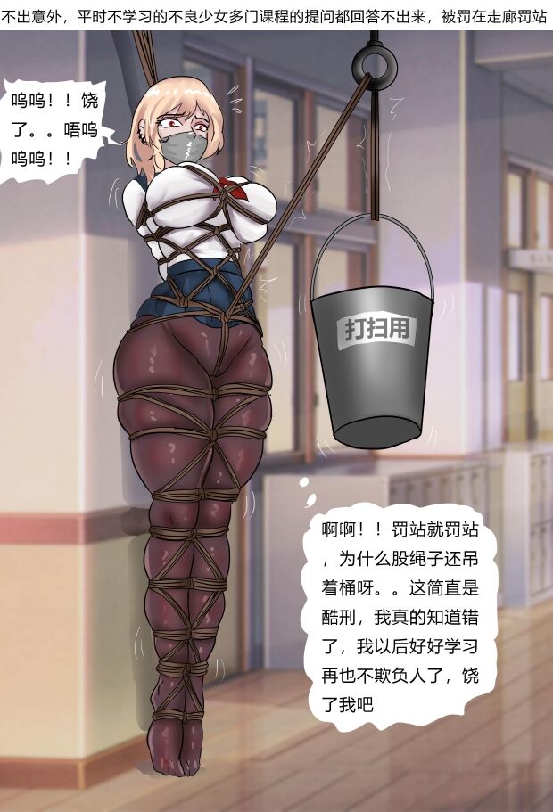 School Bully page 10 full