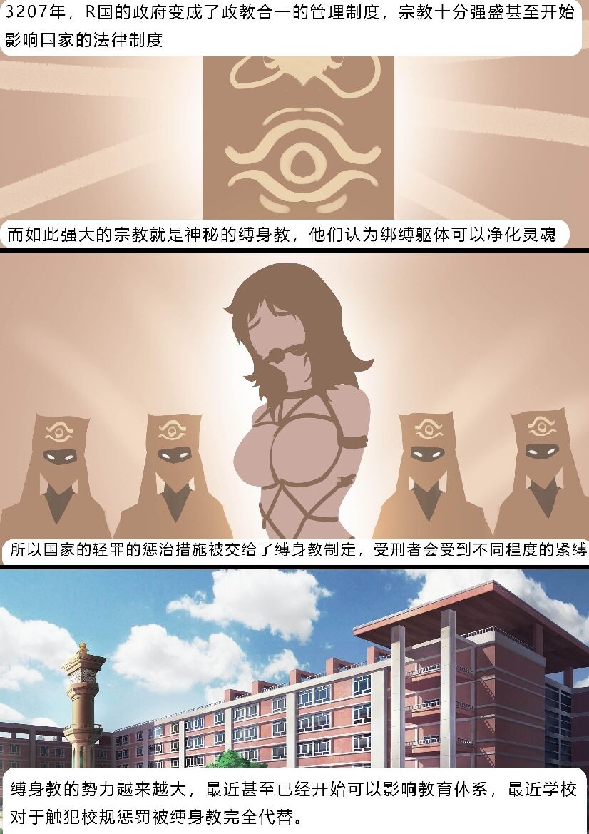 School Bully page 2 full