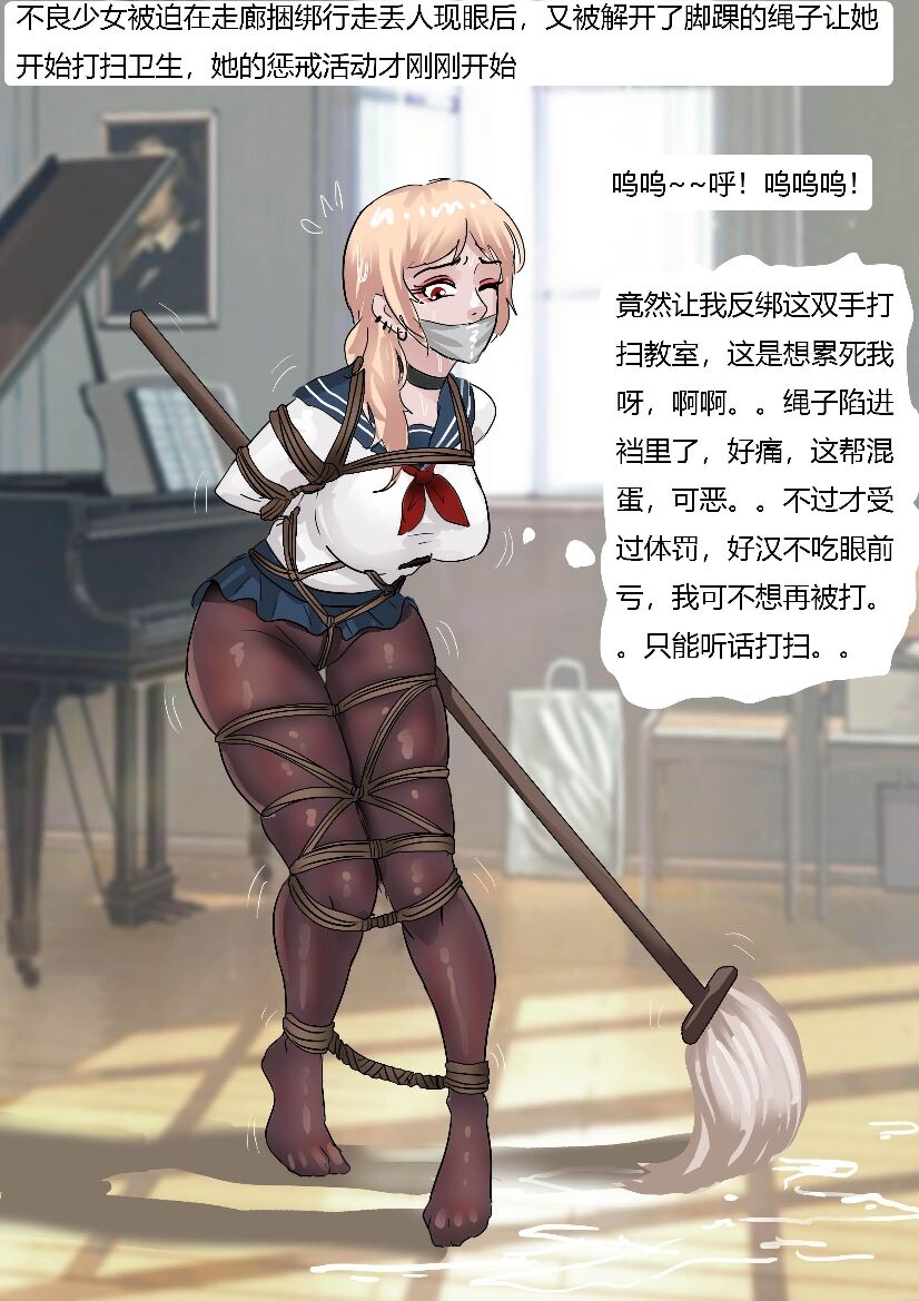 School Bully page 7 full