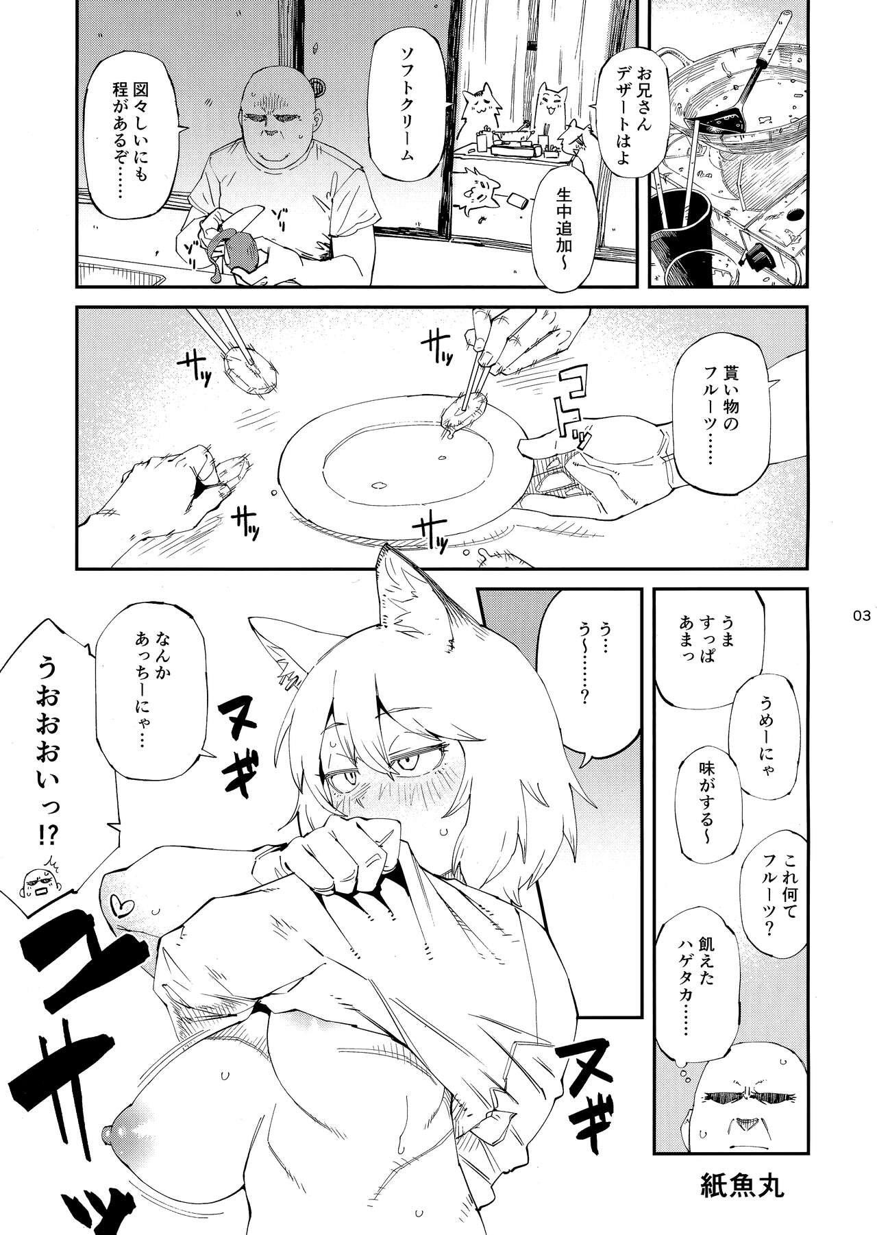 Yuubin'uke ni Nezumi dano Mushi dano Shigai Ireru no Yamero tsutte ndaro!! page 4 full