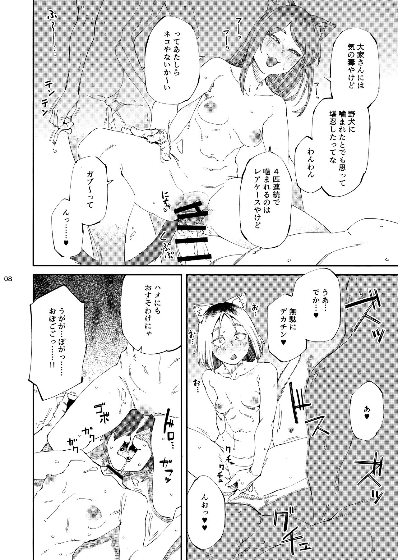 Yuubin'uke ni Nezumi dano Mushi dano Shigai Ireru no Yamero tsutte ndaro!! page 9 full