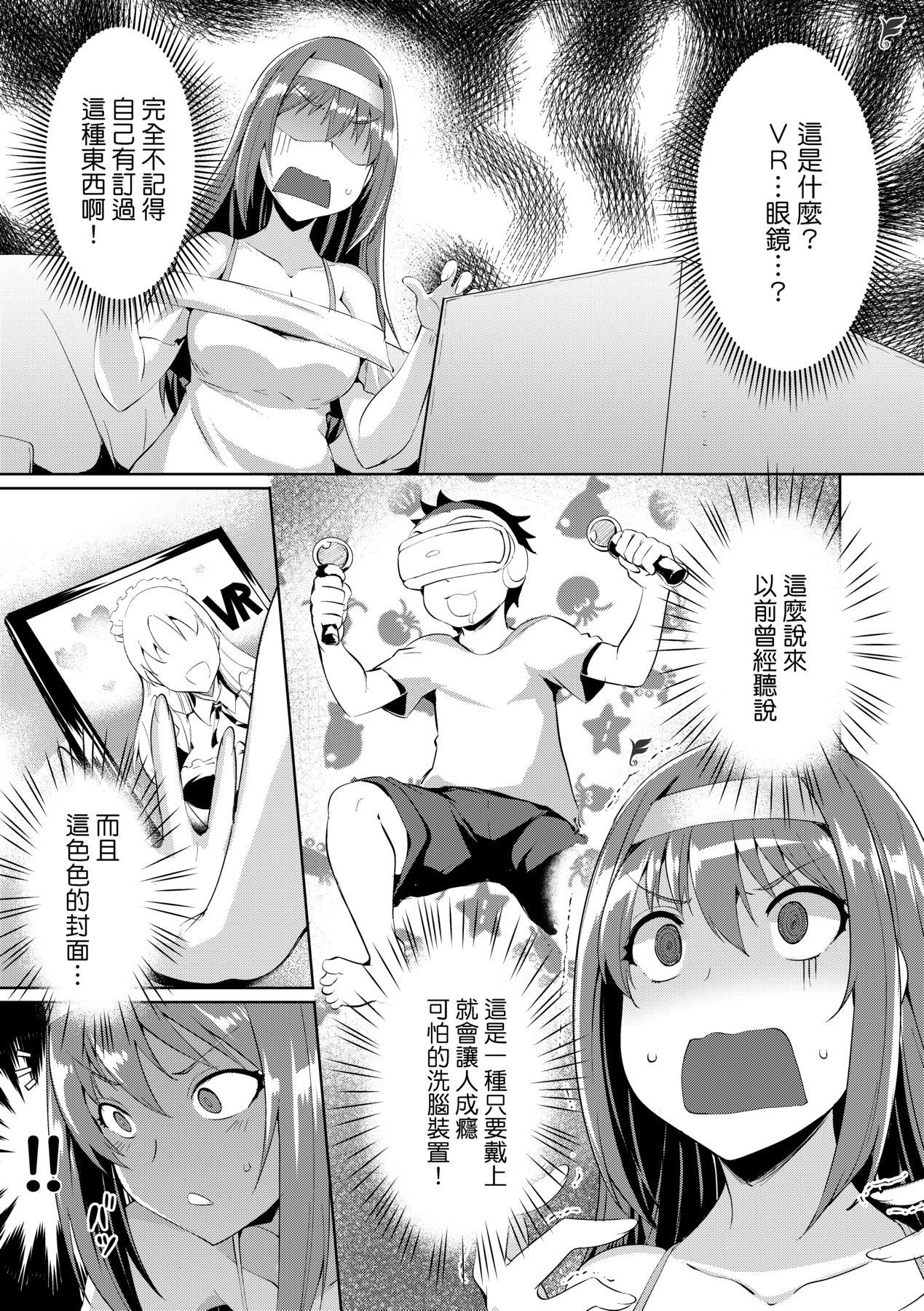 LOVELESS SEX | 先性後愛 page 10 full