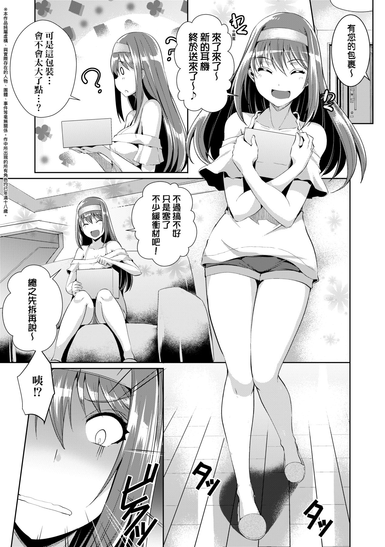 LOVELESS SEX | 先性後愛 page 8 full