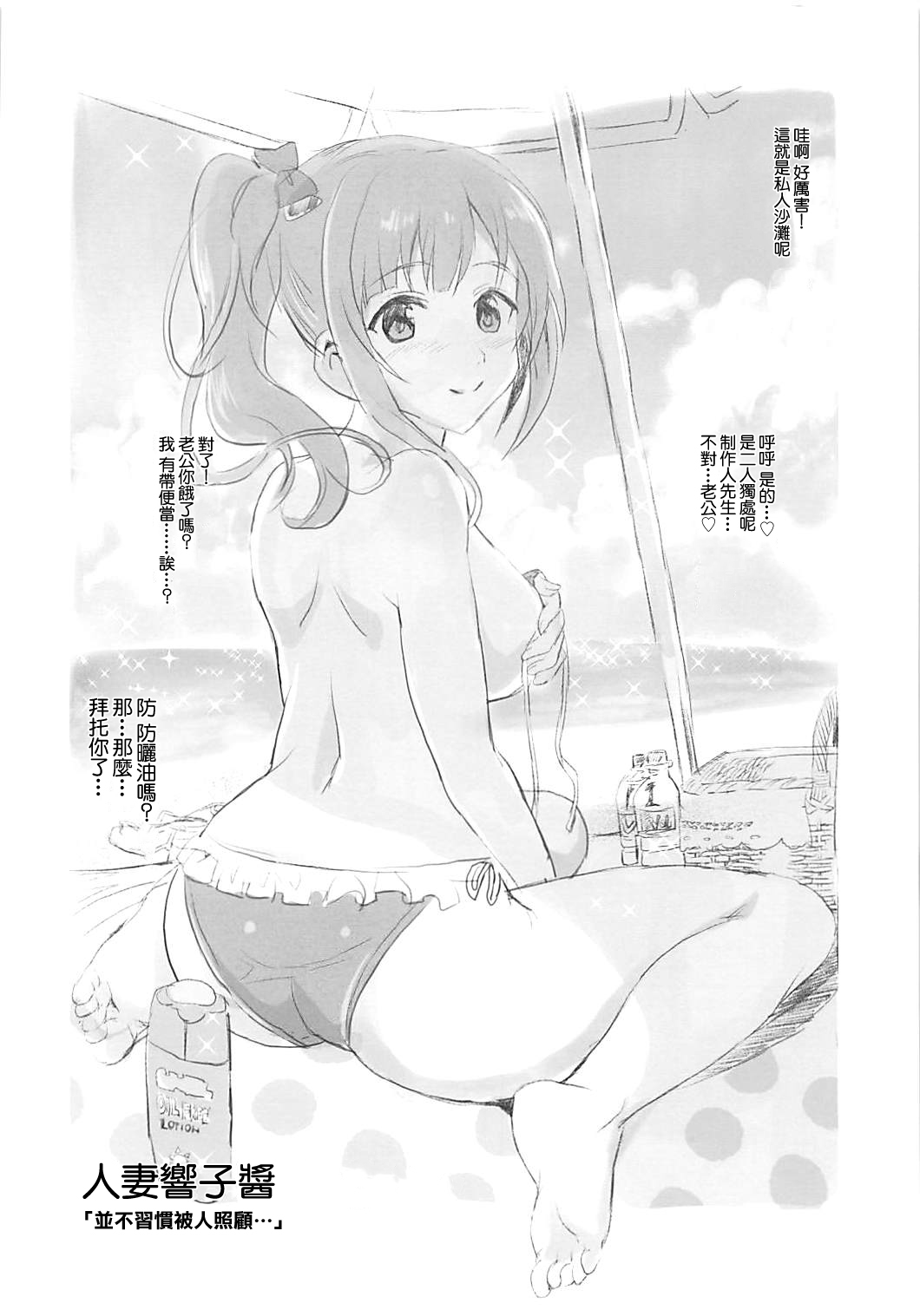 Oku-sama wa Kyouko-chan page 10 full