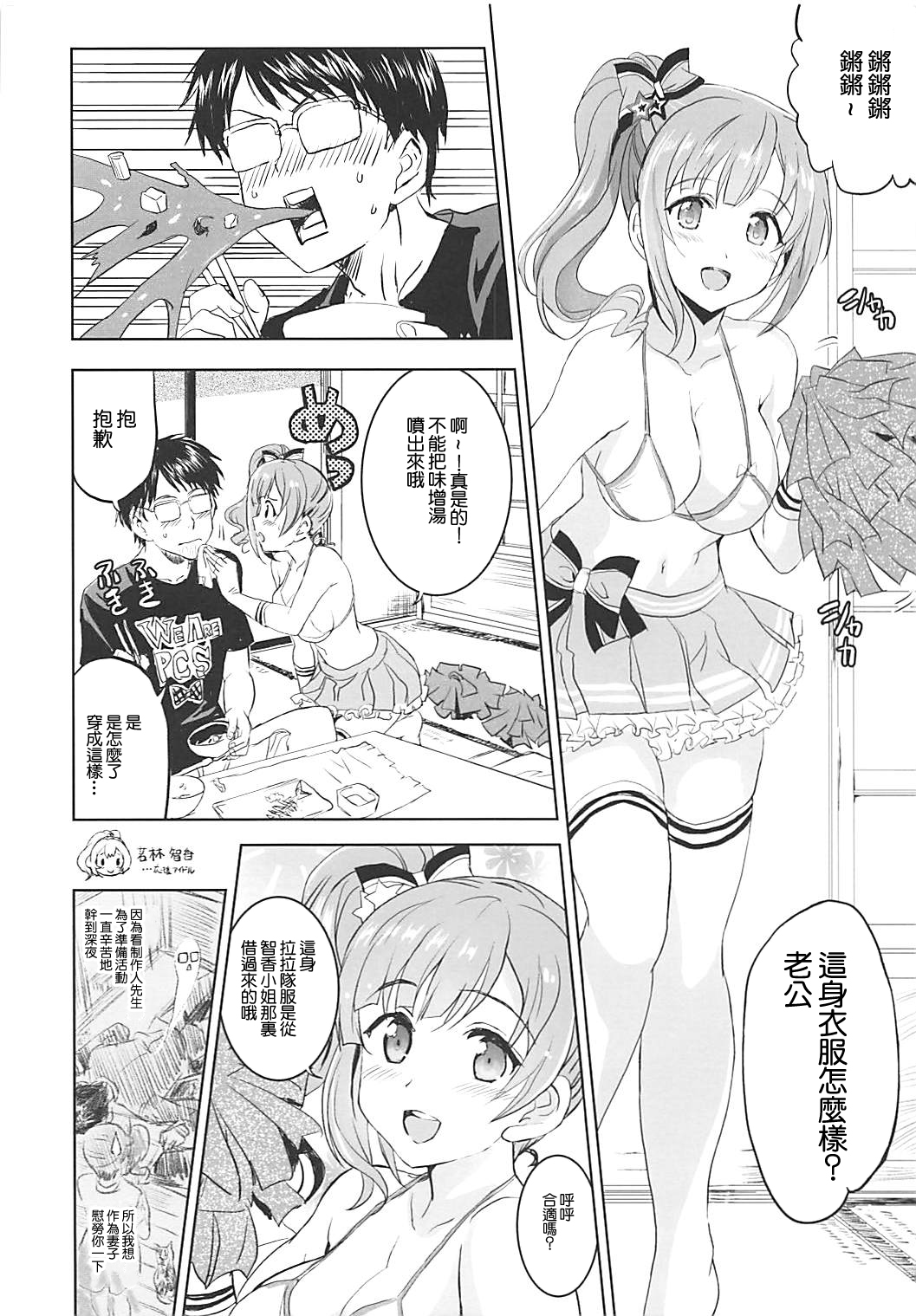 Oku-sama wa Kyouko-chan page 4 full