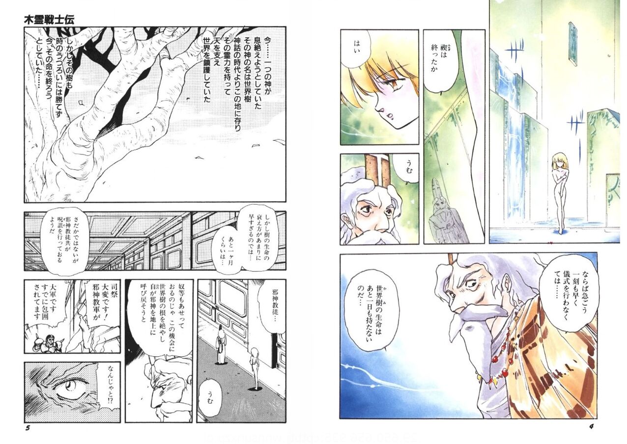 Woodland Warrior page 4 full