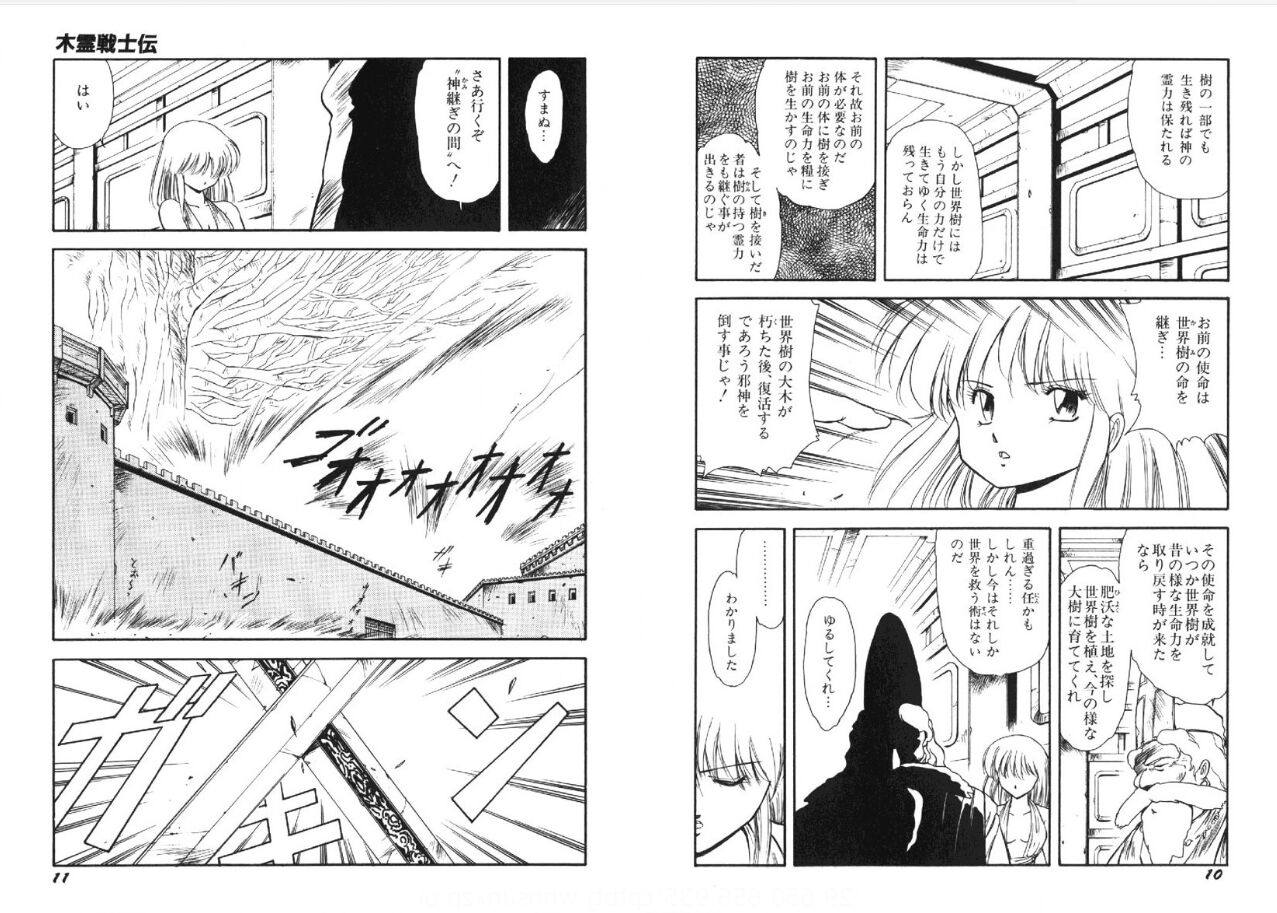 Woodland Warrior page 7 full