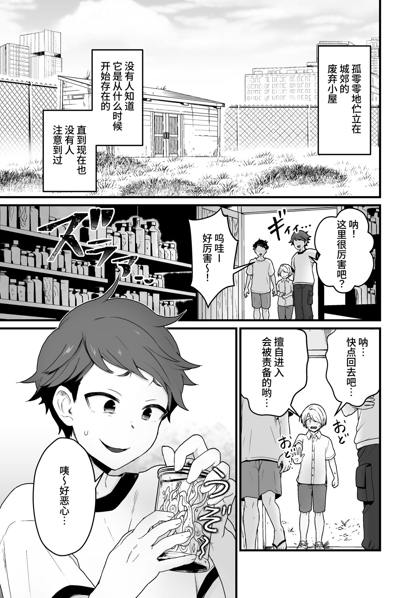 kisei hosiimama musi page 2 full