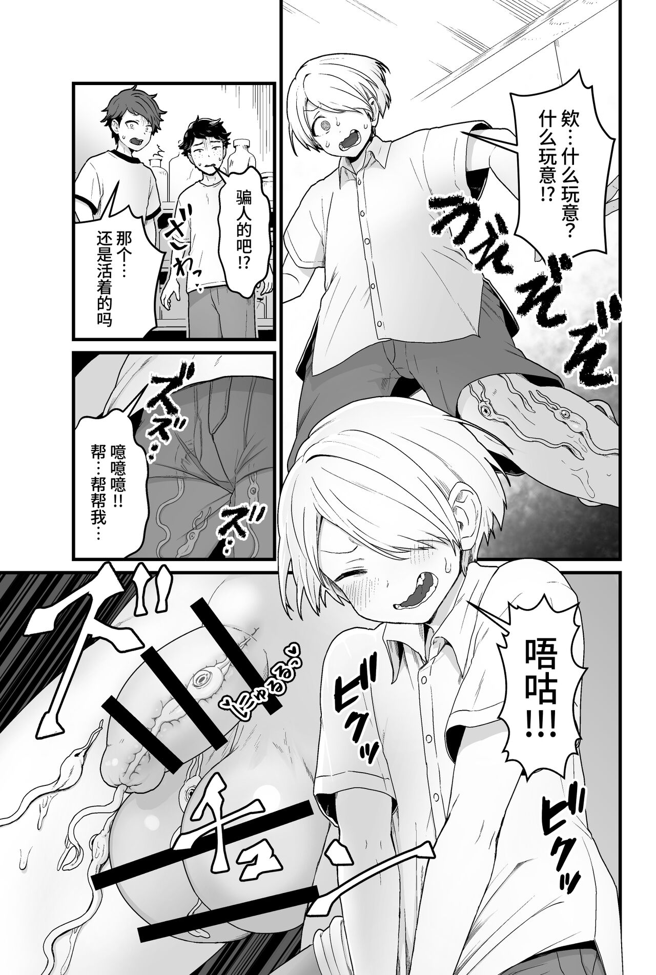 kisei hosiimama musi page 4 full