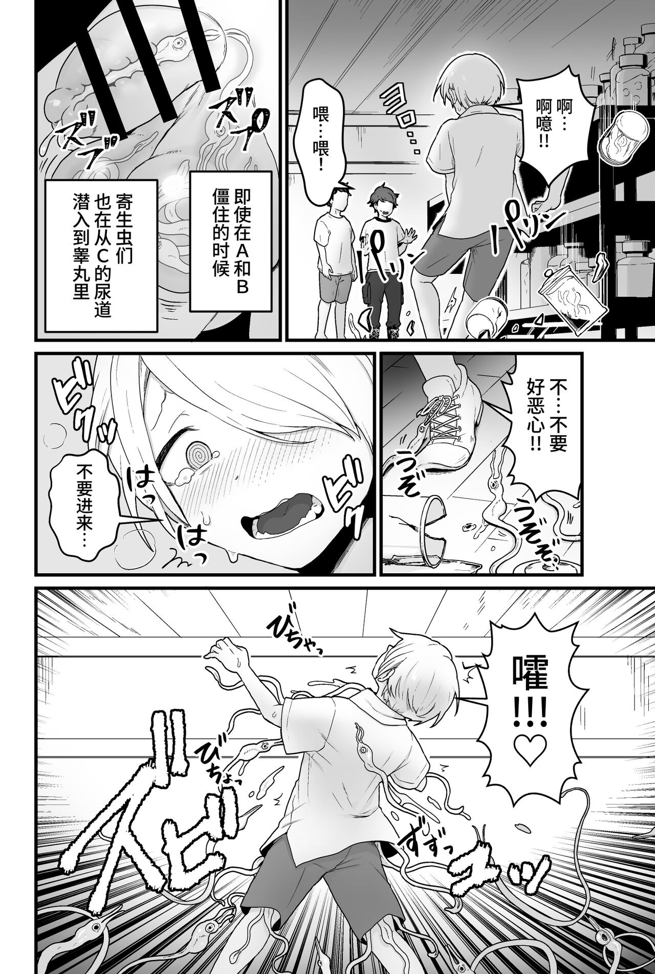 kisei hosiimama musi page 5 full