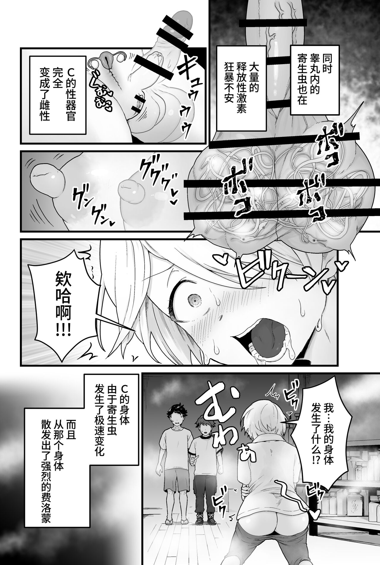 kisei hosiimama musi page 9 full
