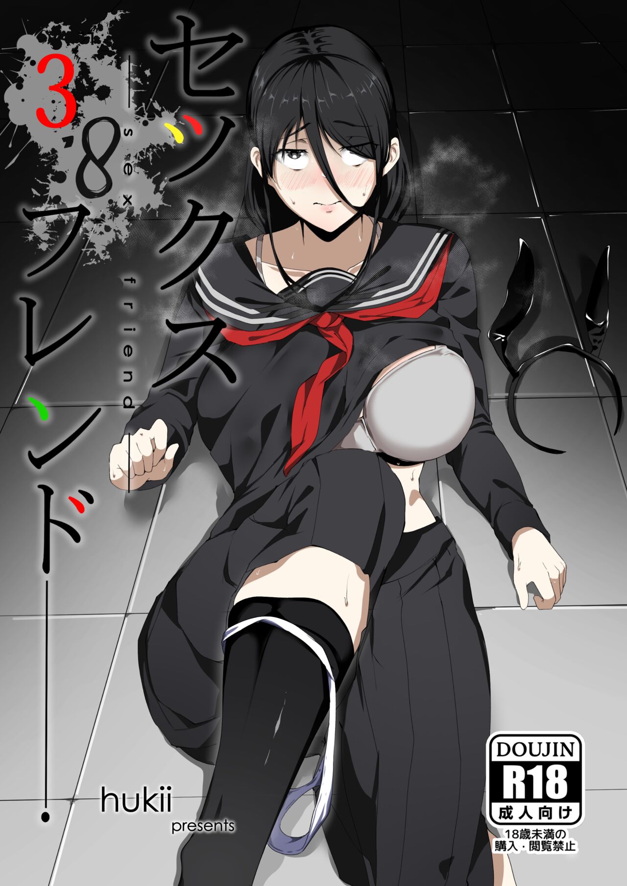 Sex Friend 3.8 page 1 full