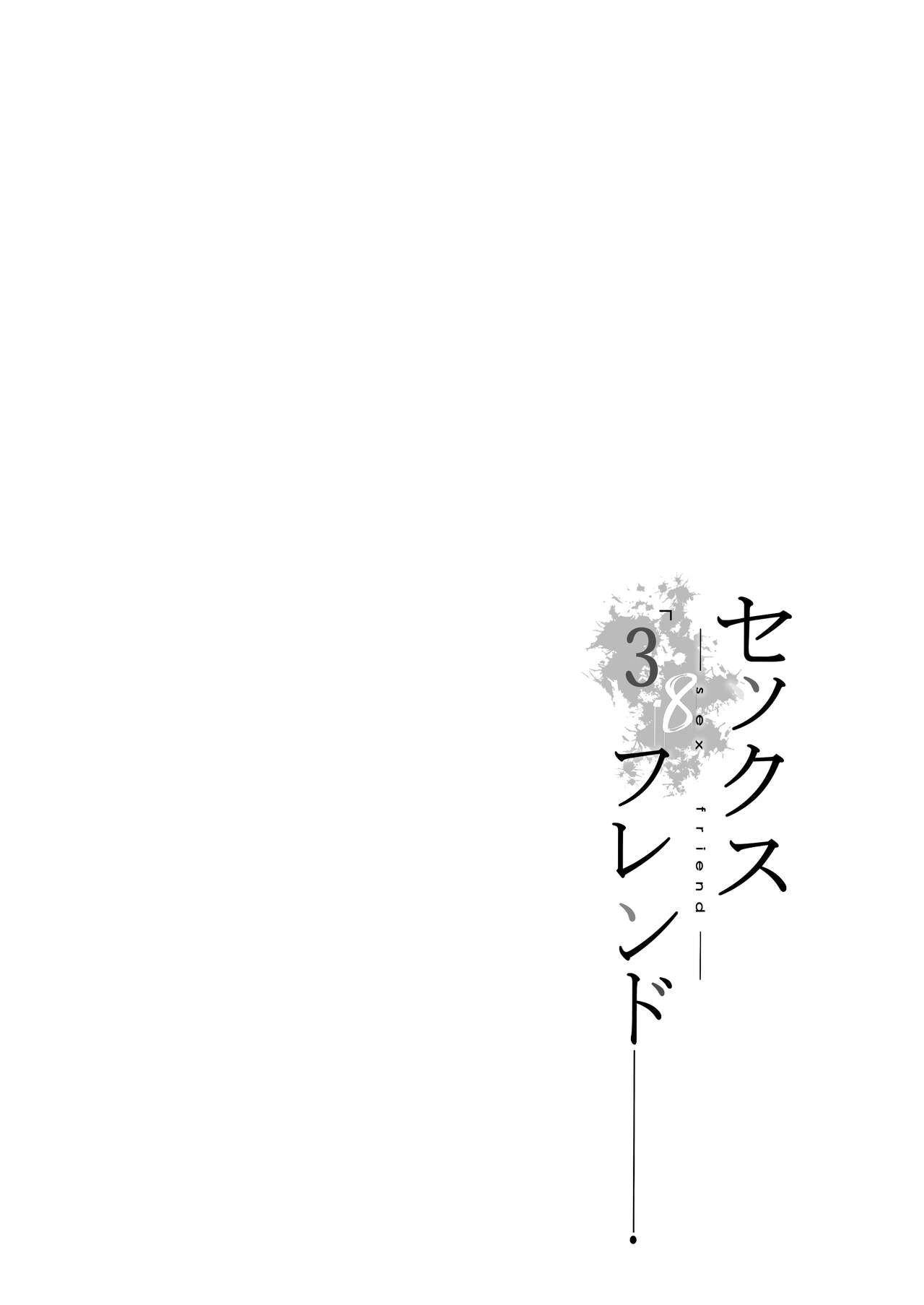 Sex Friend 3.8 page 3 full