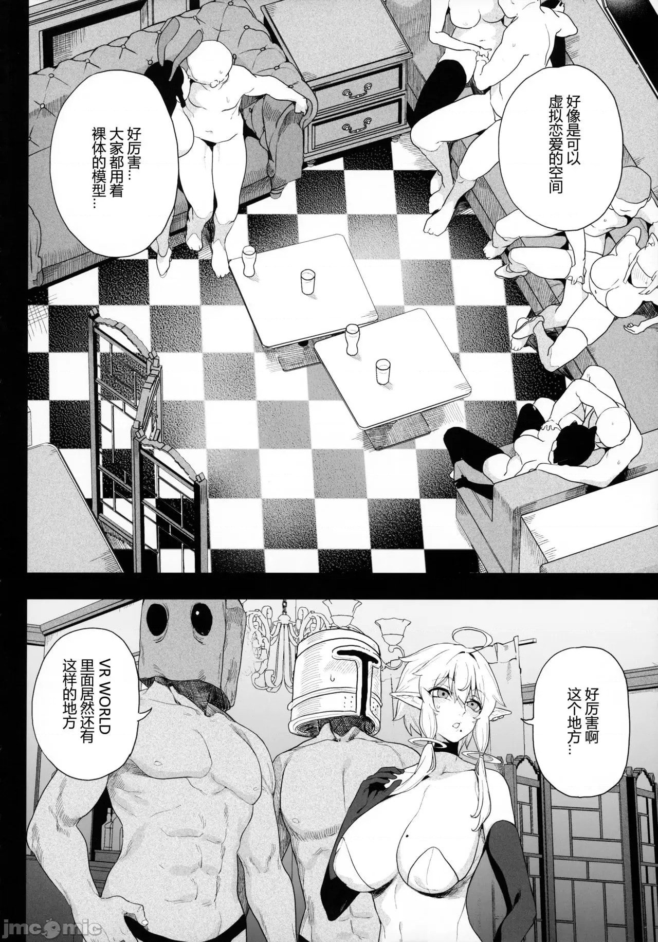 電脳姦姫 仮想空間で堕ちる少 page 10 full