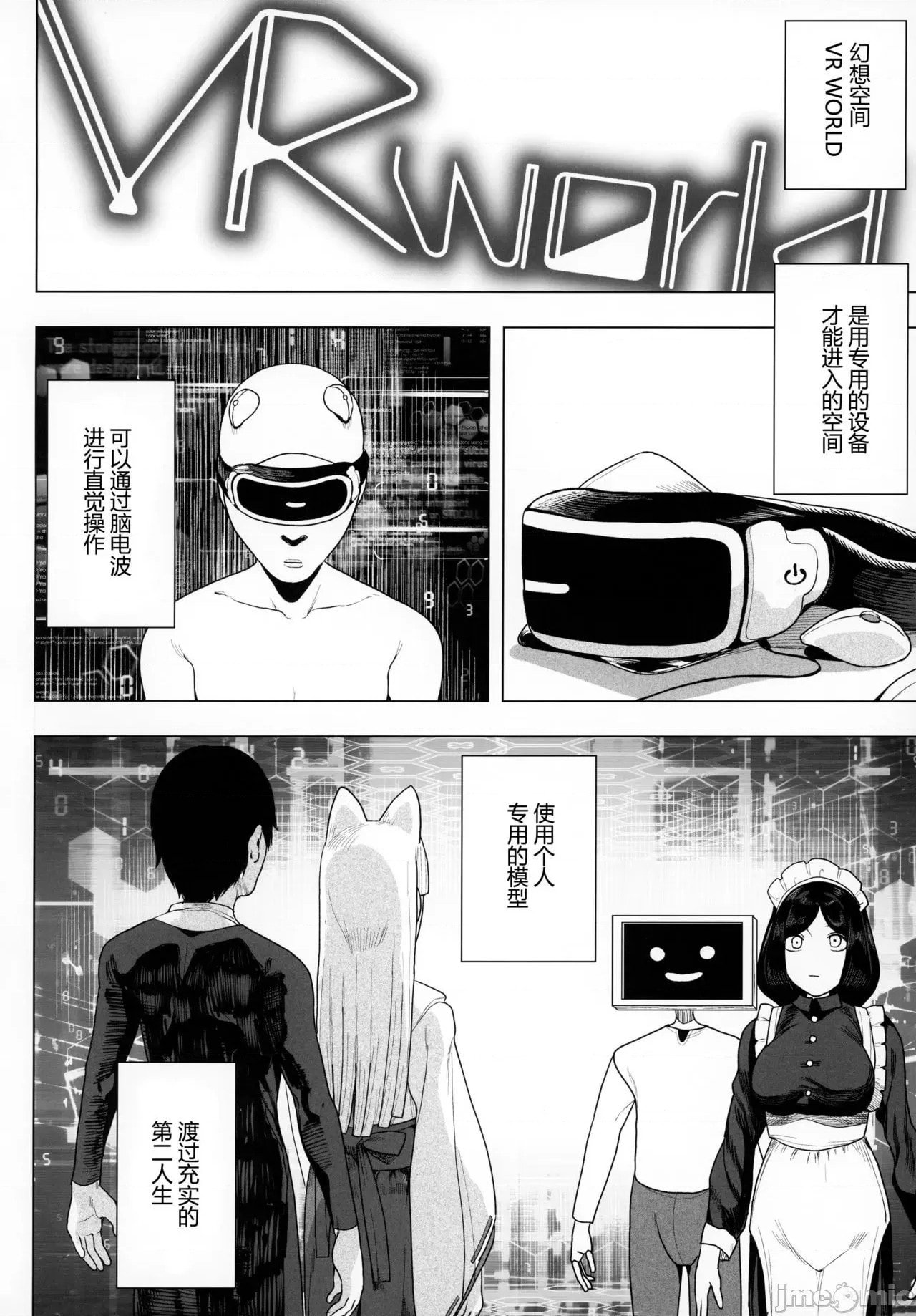 電脳姦姫 仮想空間で堕ちる少 page 2 full
