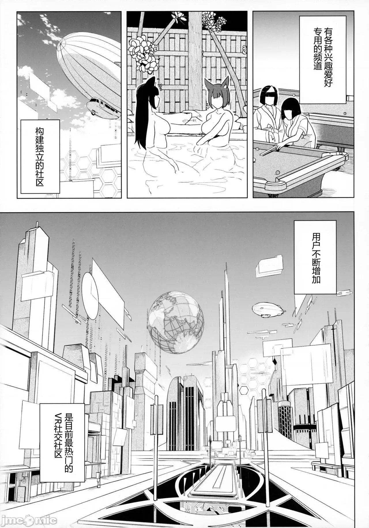 電脳姦姫 仮想空間で堕ちる少 page 3 full