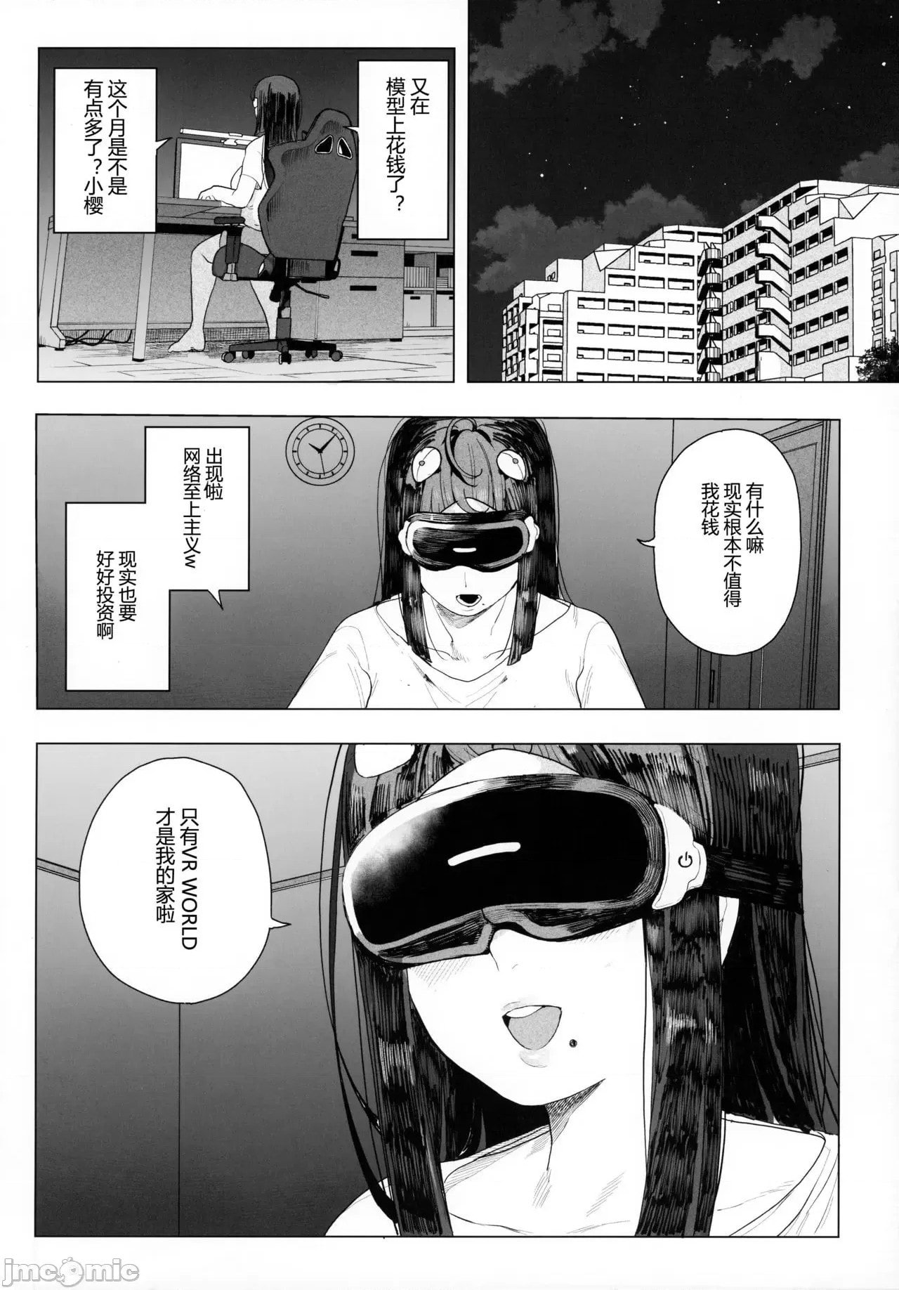電脳姦姫 仮想空間で堕ちる少 page 4 full