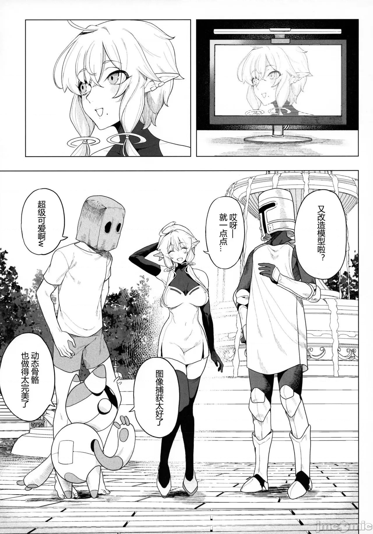 電脳姦姫 仮想空間で堕ちる少 page 5 full