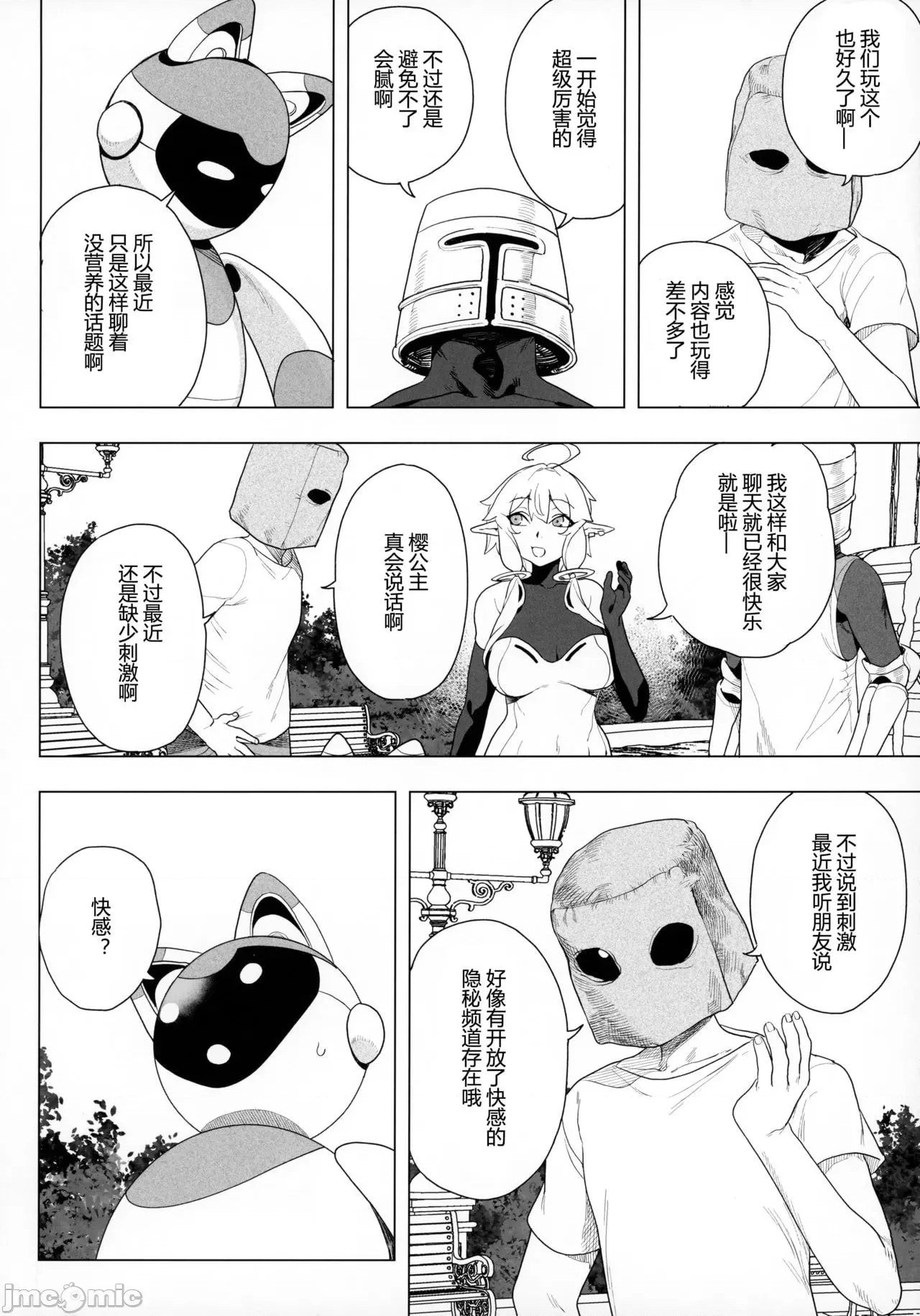 電脳姦姫 仮想空間で堕ちる少 page 6 full