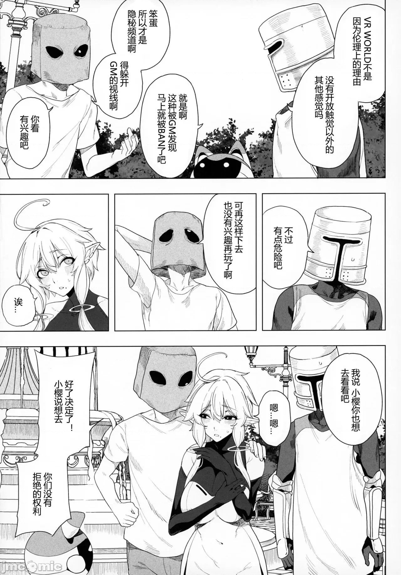 電脳姦姫 仮想空間で堕ちる少 page 7 full