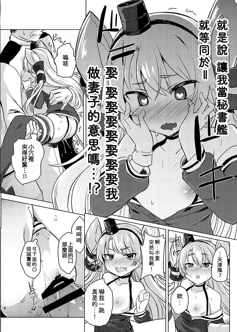 H na Koto ga Atarimae na Chinjufu no Nichijou Seikatsu - Naval District of Everyday sexlife page 10 full