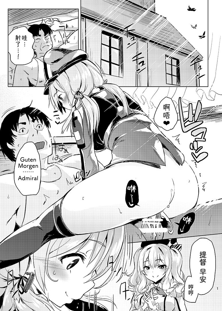 H na Koto ga Atarimae na Chinjufu no Nichijou Seikatsu - Naval District of Everyday sexlife page 3 full