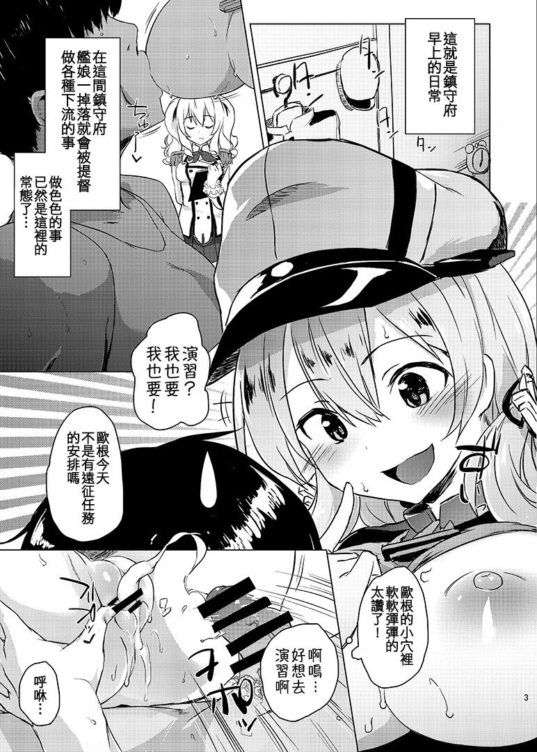 H na Koto ga Atarimae na Chinjufu no Nichijou Seikatsu - Naval District of Everyday sexlife page 5 full