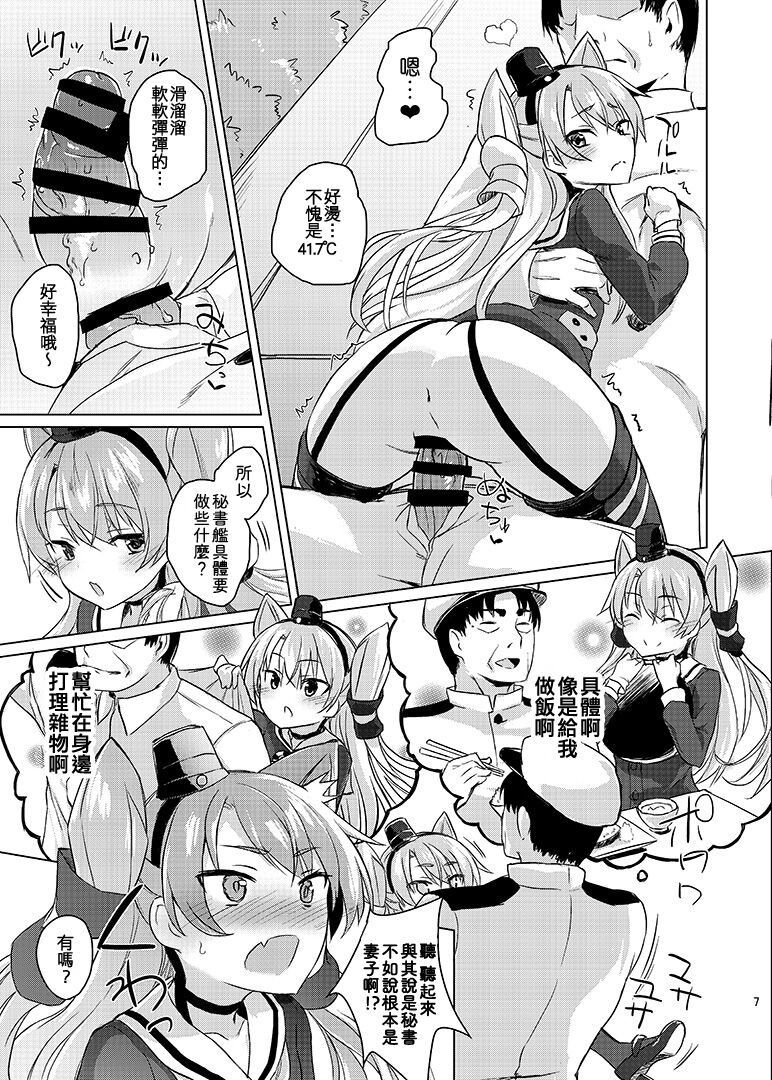 H na Koto ga Atarimae na Chinjufu no Nichijou Seikatsu - Naval District of Everyday sexlife page 9 full