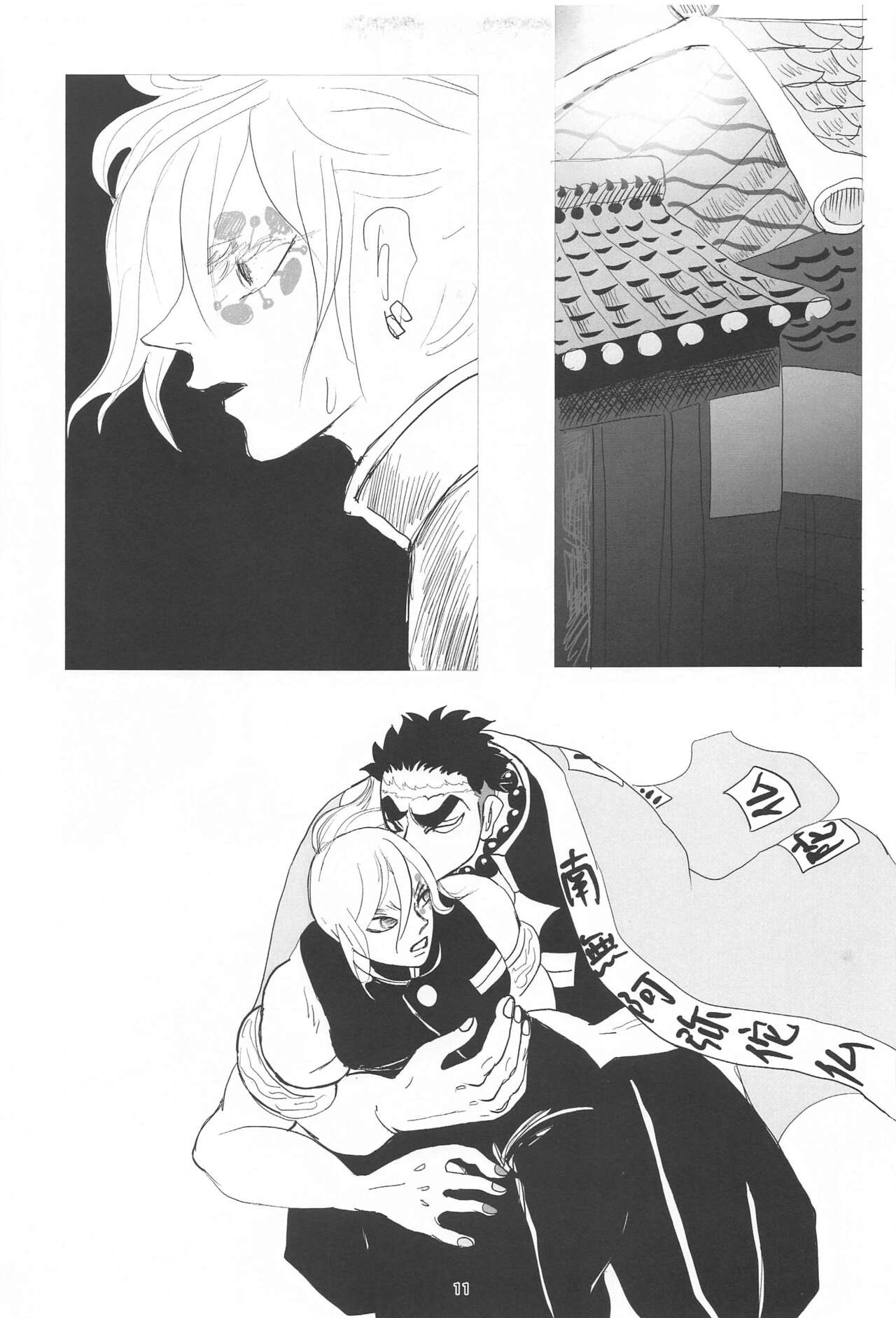 barerutoki page 10 full