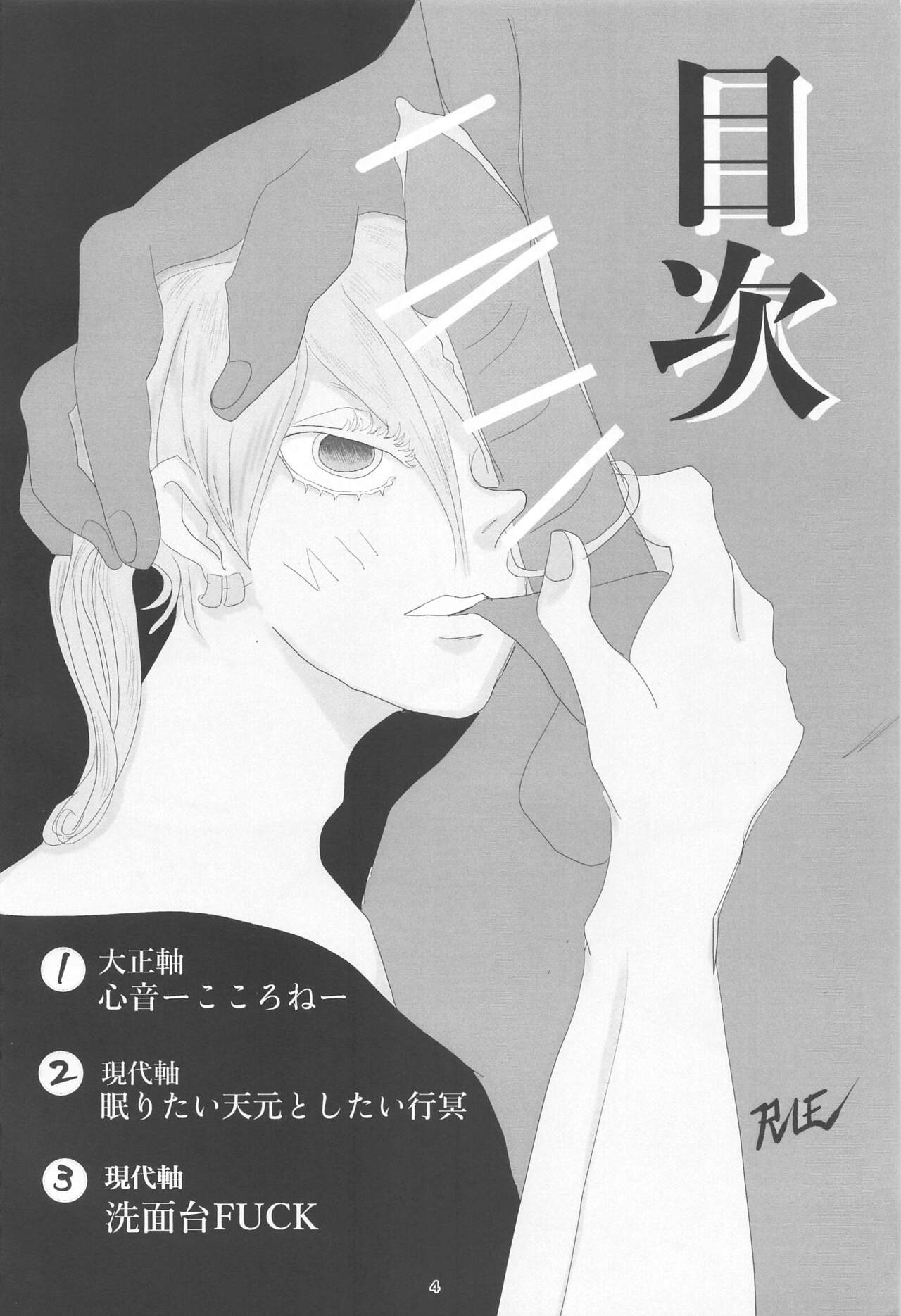 barerutoki page 3 full