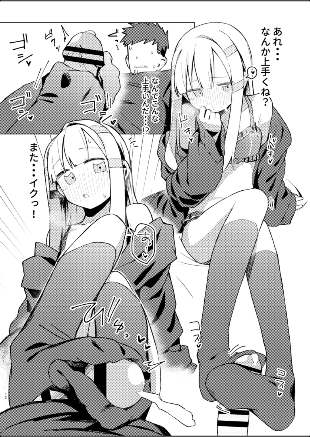 Watashi wa Mou Otona desu page 10 full