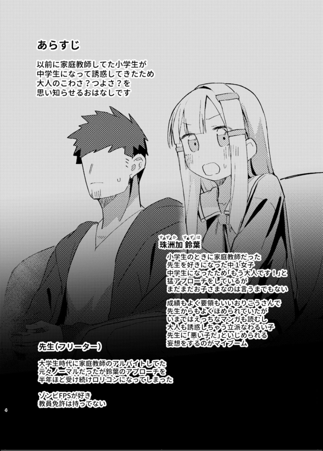 Watashi wa Mou Otona desu page 2 full