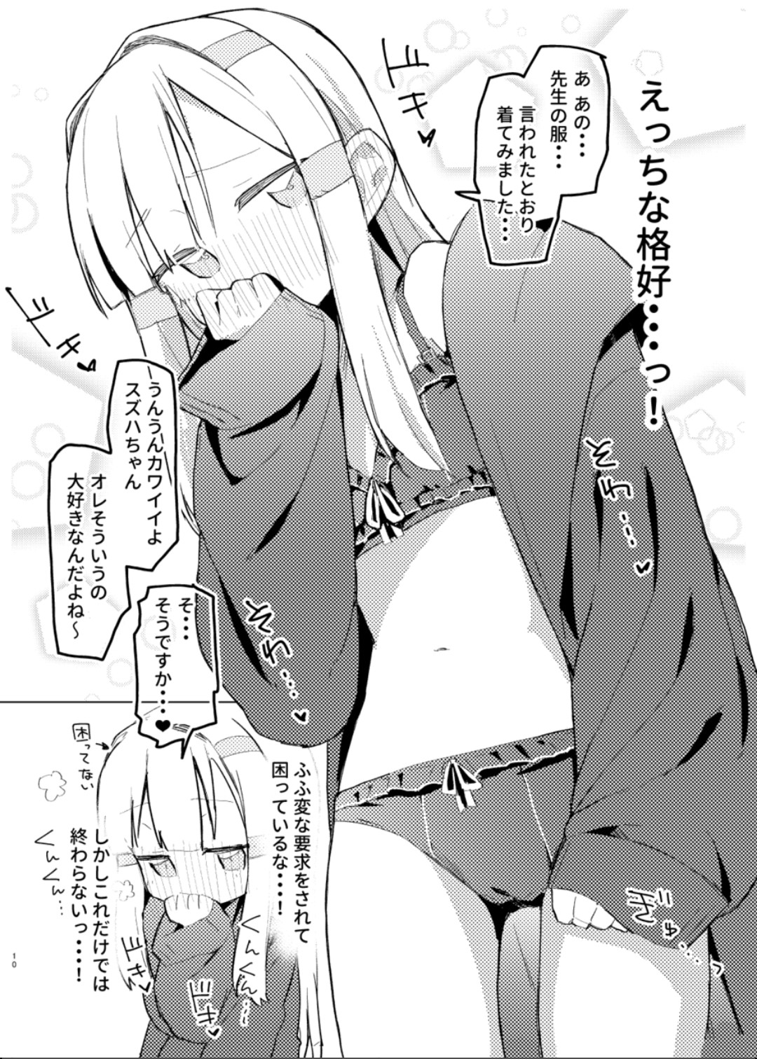 Watashi wa Mou Otona desu page 8 full