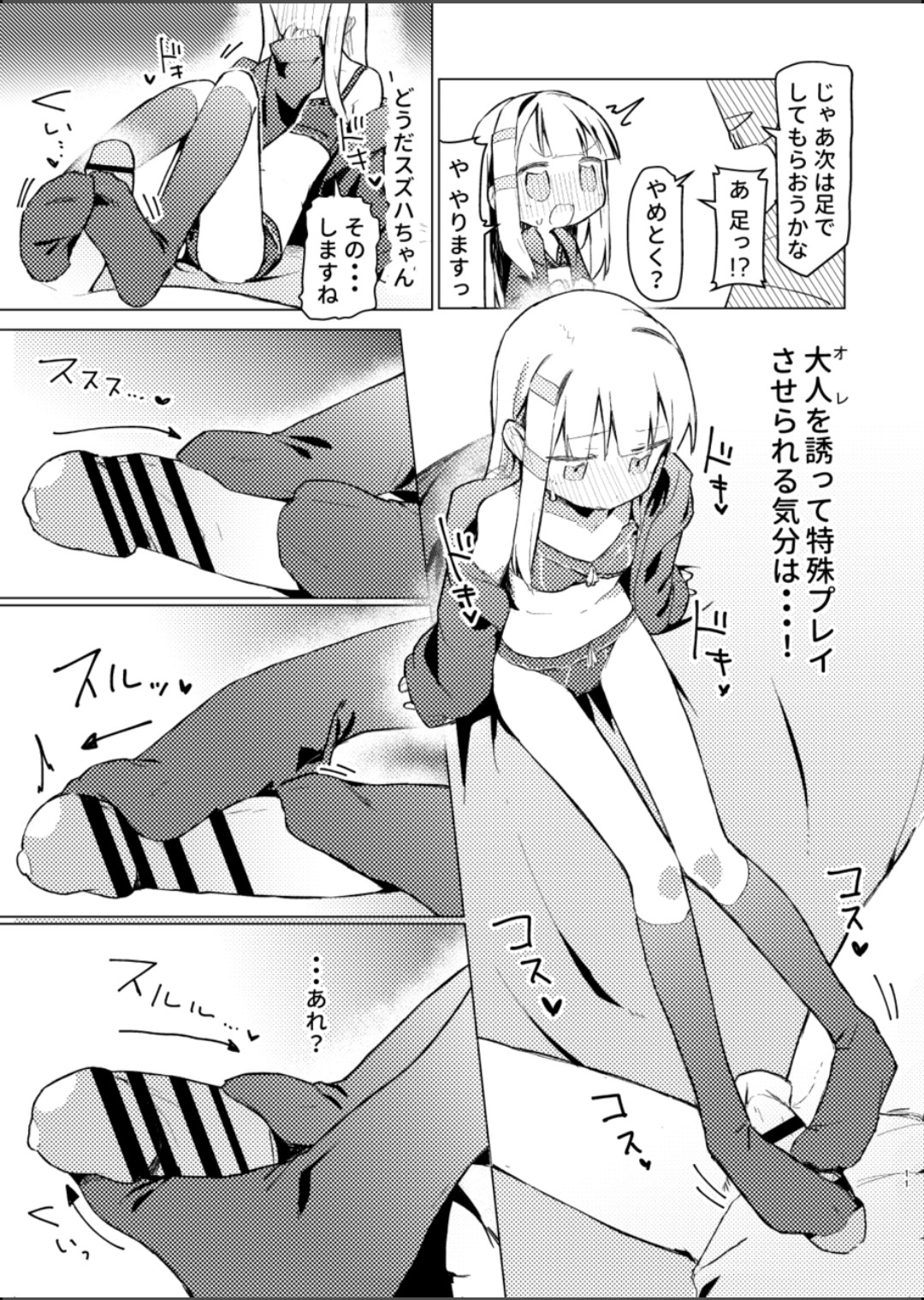 Watashi wa Mou Otona desu page 9 full