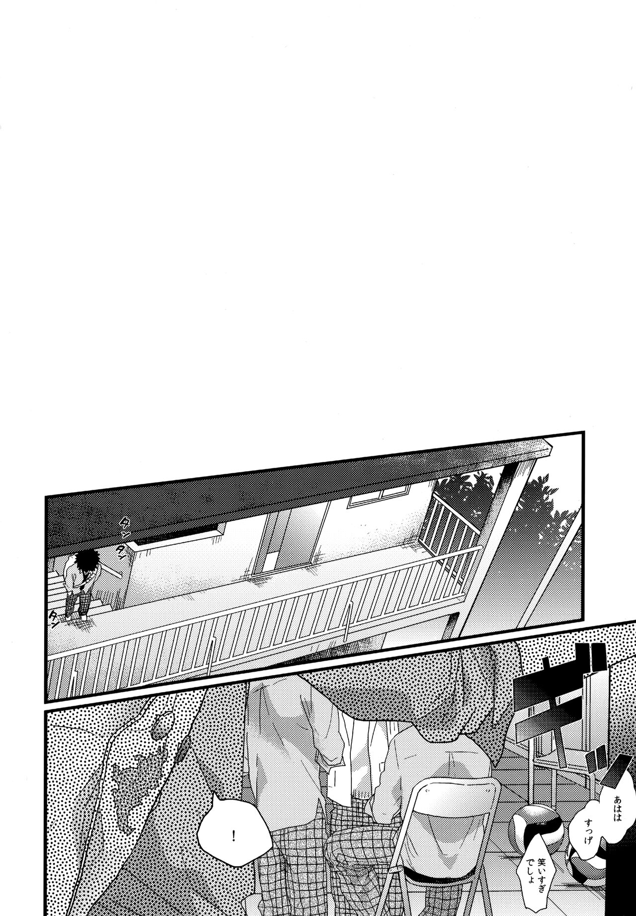 ウチドメ及岩再録２ page 7 full