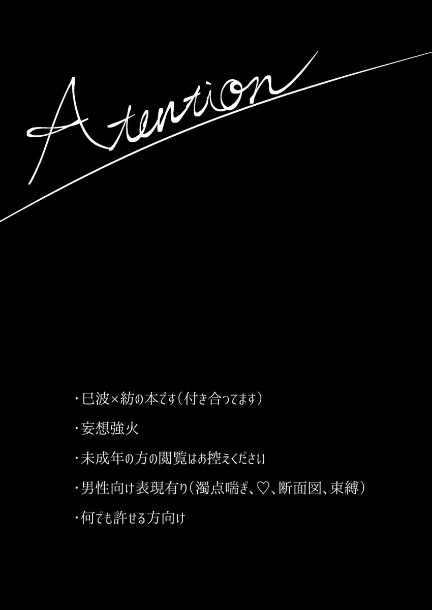 o-tsuki ai shite itadakemasen ka? page 2 full