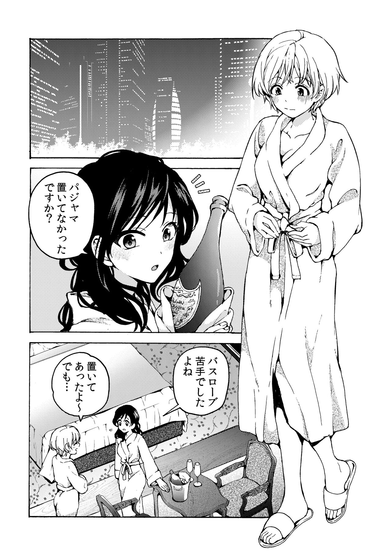 i no Otozure - i no Shissou 2- page 3 full